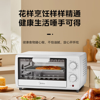 美的（Midea）10L家用多功能迷你小烤箱 均匀烘烤/轻巧不占地/广域控温 PT10K1(K)