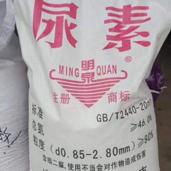 尿素肥料尿素一整袋25kg50kg复合肥氮肥花化肥花钾磷肥花种蔬菜卉通用