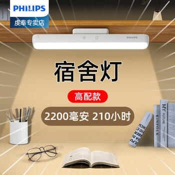 飞利浦（PHILIPS） led酷毙灯学生护眼充电灯寝室宿舍神器书桌粘贴磁吸读写充插台灯 高配【2200毫安】调光调色【图片 价格 品牌 报价】-京东