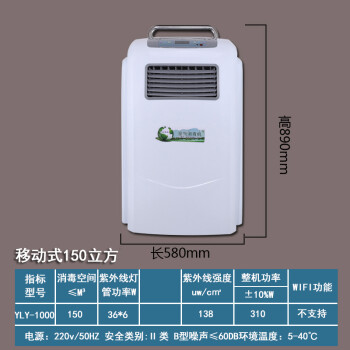 標努移動式空氣消毒機紫外線臭氧負離子淨化器 移動式 紫外線 負離子