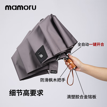 MAMORU【抗风专利】全自动8骨抗风暴雨伞 男士双人商务便捷折叠伞灰色