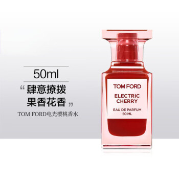 汤姆.福特（TOM FORD）香水彩妆价格报价行情- 京东