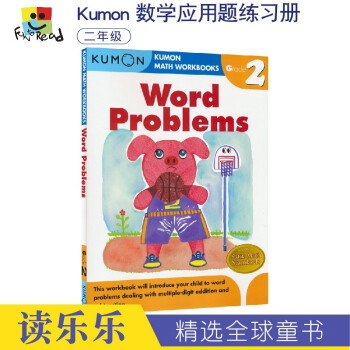 数学应用题kumon公文式教育math Workbooks Word Problems 英文原版进口二年级grade 2 摘要书评试读 京东图书