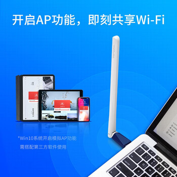 水星水星 USB无线网卡免驱 随身wifi发射器笔记本网卡外置天线 台式机电脑wifi接收器 MW310UH(免驱版)