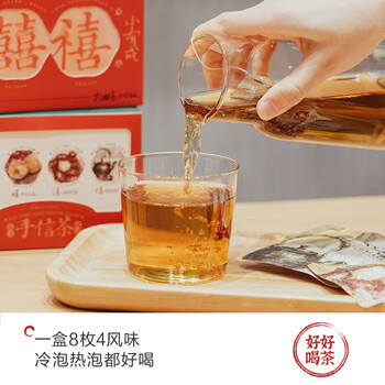 茶颜悦色大四喜手信2盒装40g 共16枚4风味热泡红茶叶茶包节日礼物伴手礼
