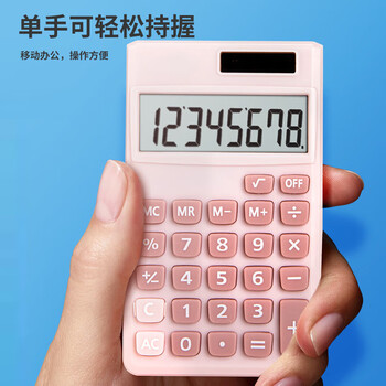 齐心(comix)学生计算器双电源时尚便携款 清新按键轻薄机身 桌面学习用品礼物 粉色NO.320