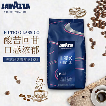 拉瓦萨(lavazza) 意大利原装进口 乐维萨咖啡豆  纯黑咖啡1000g 美式