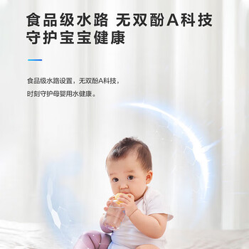 海尔（Haier） HGR-TF1家用净水器伴侣管线机 即热即饮 4档调温+童锁保护 壁挂式速热饮水机