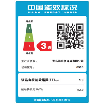 海尔85R5电视如何呢？质量评分好么