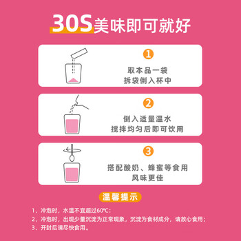苏根 纯甜菜根粉3g*30 纯果蔬代餐粉食用烘焙年货饺子红 女生膳食纤维