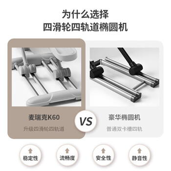 麦瑞克（MERACH）智能超燃脂椭圆机K60 白桦木纹-支持运动健康APP