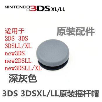 任天堂new 3ds - 京东