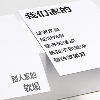 得力（deli）20张A4白色卡纸 厚卡纸手工折纸彩纸剪纸 美术绘画涂鸦手工DIY儿童开学文具