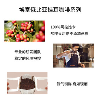LUJIAZUI鹿家嘴埃塞耶加雪菲精品挂耳咖啡现磨口感手冲纯黑咖啡10g*30杯