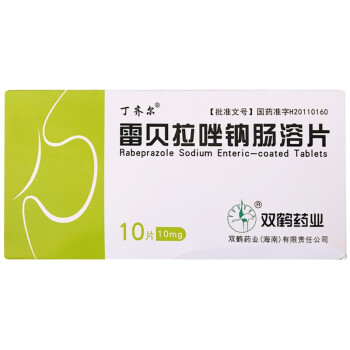 丁齊爾雷貝拉唑鈉腸溶片10mg*10片/盒螺旋慢性胃炎幽門螺桿菌反流性