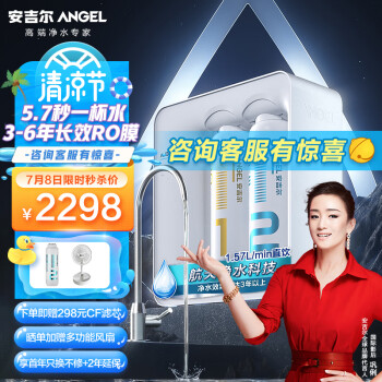 安吉尔净水器家用魔方1700航天净水科技长效RO反渗透无桶大通量厨下式过滤器纯水机直饮净水机J2904-ROB90