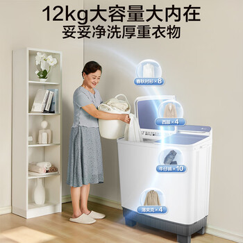 小天鹅（LittleSwan）双桶双缸洗衣机半自动 12公斤大容量 喷淋漂洗强力去污 洗大件 节能省水  TP12V999