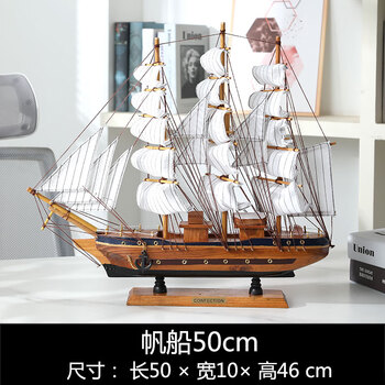 大型帆船模型型号规格- 京东