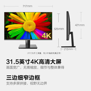 HKC 31.5英寸4K超清大屏幕P3广色域 广视角微边框 商用办公壁挂低蓝光不闪屏PS5台式电脑显示器T3252U HKC 31.5英寸4K超清大屏幕P3广色域 广视角微边框 商用办公壁挂低蓝光不闪屏PS5台式电脑显示器T3252U