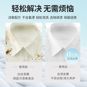 ONEFULL漂白剂500g白色衣物去渍爆炸盐去黄增白漂白粉去渍洗白神器