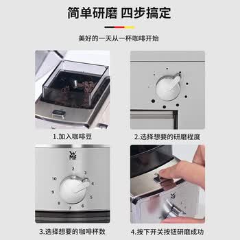 WMF福腾宝家用咖啡豆研磨机电动咖啡磨豆机咖啡豆粉碎机17档研磨器公司可用