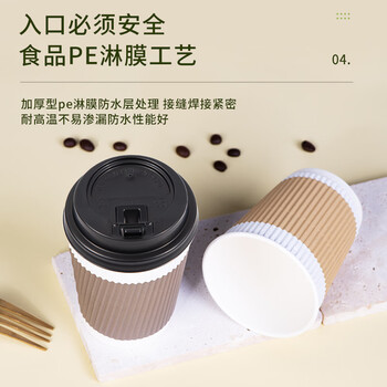 芳草地一次性咖啡杯280ml*50只三层瓦楞防烫纸杯加厚豆浆水杯带盖