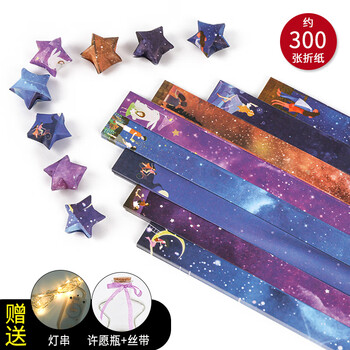 TaTanice星星折纸 节日礼物生日礼物创意许愿瓶手工DIY幸运星情侣漂流瓶 星空款 TaTanice星星折纸 节日礼物生日礼物创意许愿瓶手工DIY幸运星情侣漂流瓶 星空款