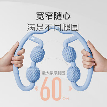 Keep 环形按摩器泡沫轴滚轮消肌肉瑜伽夹腿肩颈手臂放松 浅水蓝