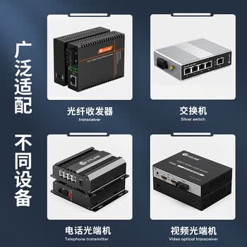 netLINK HTB-P52 光纤收发器电源适配器 DC5V2A 接头规格：5.5mm*2.5mm 一个
