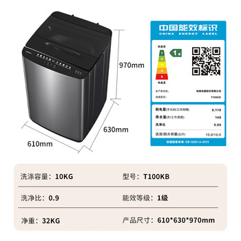 创维10公斤大容量抗菌洗衣机 宿舍租房家用全自动波轮 玻璃盖板 一键智洗T100KB