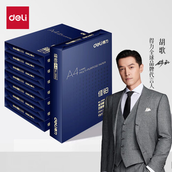 得力（deli）佳铂A4打印纸 80g500张*8包一箱 高档加厚复印纸 合同标书彩打纸 整箱4000张 3596【纸中贵族】