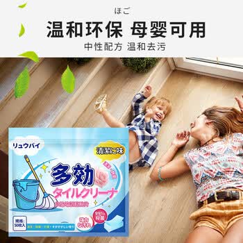 洁宜佳【柳岩代言】地板清洁片50片*2袋清洗剂液瓷砖地砖拖地专用清香型