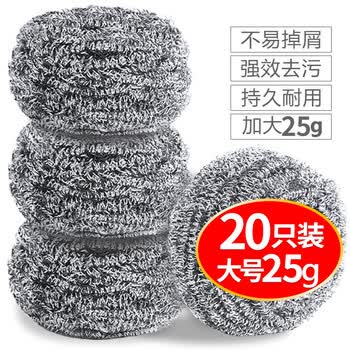 福爱家钢丝球20只特大25g锅刷清洁球不易掉丝洗碗刷海绵擦清洁刷洗锅刷