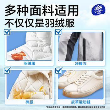 维达（Vinda）羽绒服清洁湿巾 10片8包 小包便携擦鞋湿巾免洗去污湿纸巾