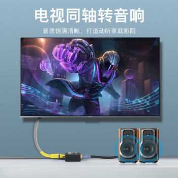 秋叶原(CHOSEAL)数字光纤同轴音频转换器 电视机顶盒PS4接双莲花2RAC 音响功放SPDIF转模拟3.5mm QZ210 秋叶原(CHOSEAL)数字光纤同轴音频转换器 电视机顶盒PS4接双莲花2RAC 音响功放SPDIF转模拟3.5mm QZ210