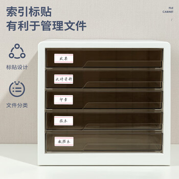 得力（deli）5层彩色时尚办公桌书桌桌面收纳盒柜箱文件柜抽屉式 A4资料/档案柜带索引标签学科试卷分类白色