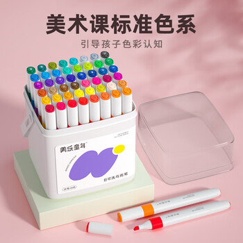 【全网低价】美乐童年儿童马克笔48色水彩笔双头可水洗画画笔学生文具小男女孩绘画工具儿童礼物 【全网低价】美乐童年儿童马克笔48色水彩笔双头可水洗画画笔学生文具小男女孩绘画工具儿童礼物