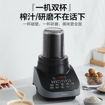 美的（Midea）MJ-CBL1096破壁机家用轻音榨汁机绞肉馅机智能预约婴儿辅食早餐机免洗多功能