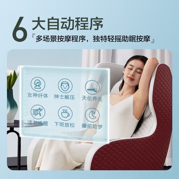 测评：摩摩哒M310按摩椅用户体验真的不好吗 让生活更美丽