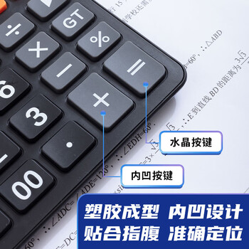 晨光(M&G)文具语音型计算器 818冲锋号桌面计算机 学生/办公通用12位大屏幕计算器 黑色 2个装ADG98818