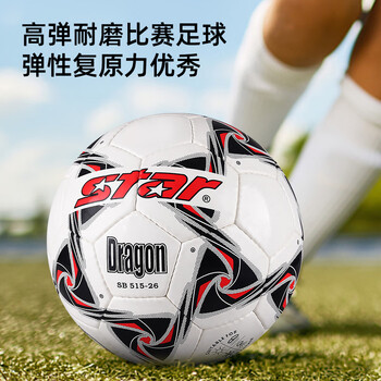 世达(star)足球5号手缝耐磨PU训练比赛标准用球SB515-26 世达(star)足球5号手缝耐磨PU训练比赛标准用球SB515-26