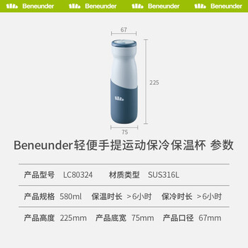 BENEUNDER保温杯茶水杯子冰杯咖啡杯保冷不锈钢运动男教师礼物女LC80324蓝
