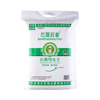 内蒙古河套地区面粉510斤20斤通用雪花粉内蒙高筋面粉饺子粉巴盟石磨