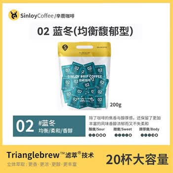sinloy辛鹿云南小粒挂耳咖啡美式黑咖啡蓝冬风味均衡柔和鲜烘焙10g*20杯