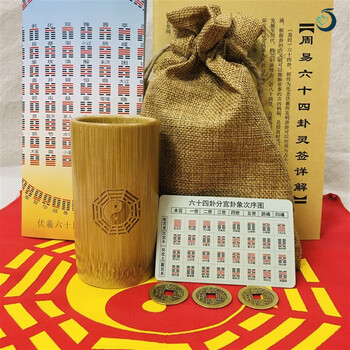 六十四卦签型号规格- 京东