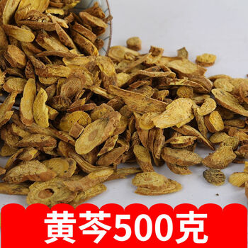 黄芩 山西黄芩 黄芩 大黄芩 山茶根 黄芩片 元芩 250克