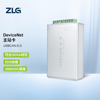 ZLG致远电子 高性能工业级DeviceNet主站卡系列 USBCAN-E-D