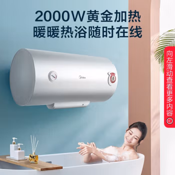 已種草:美的20S1電熱水器優(yōu)缺點(diǎn)如何?親身體驗(yàn)告知你! 