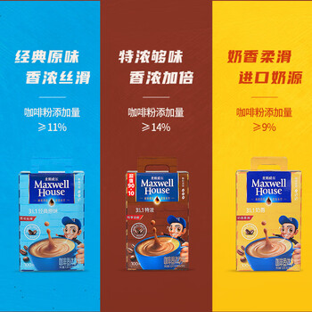 麦斯威尔（Maxwell House）经典原味速溶咖啡粉13g*100条盒装 三合一冲饮0反式脂肪 固体饮料