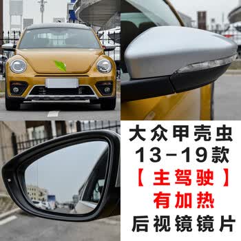 13-19款甲壳虫【主驾驶】有加热【图片 价格 品牌 报价】-京东